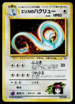 Erika's Dragonair No. 148 Holo Rare Gym Heroes Pokemon Japanese Heavily Played - Image 1