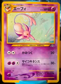 Pokemon TCG Espeon Crossing the Ruins, Holo No.196 (Japanese), New - Image 1