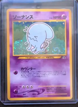 Pokemon Japanese Wobbuffet Holo Rare Neo 2 (Discovery) No. 202 NEAR MINT - Image 1