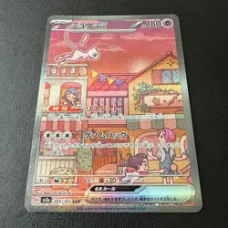 Pokemon TCG Mew EX - 205/165 SV2a Japanese Scarlet & Violet 151 SAR Pokemon - Image 1