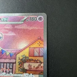 Pokemon TCG Mew EX - 205/165 SV2a Japanese Scarlet & Violet 151 SAR Pokemon - Image 3