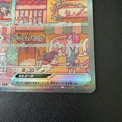 Pokemon TCG Mew EX - 205/165 SV2a Japanese Scarlet & Violet 151 SAR Pokemon - Image 4