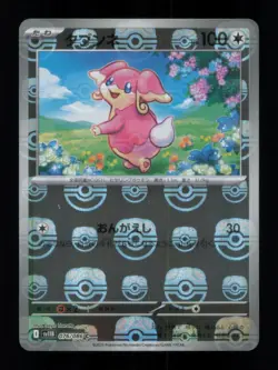 AUDINO (MASTERBALL REVERSE HOLO) COMMON 076/086 BLACK BOLT POKEMON NM - Image 1