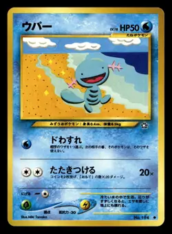 Wooper No. 194 Neo Genesis Pokemon Japanese NM - Image 1