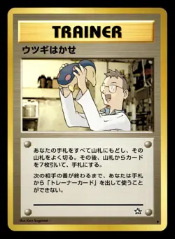 Professor Elm Neo Genesis Pokemon Japanese NM - Image 1
