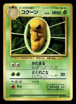 Kakuna No. 014 Base Set Japanese NM - Image 1