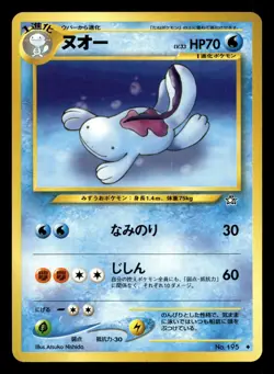 Quagsire No. 195 Neo Genesis Pokemon Japanese NM - Image 1