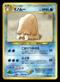 Piloswine No. 221 Neo Genesis Pokemon Japanese NM - Image 1