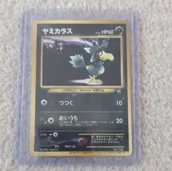 Pokemon TCG Murkrow 198 Trainer Magazine Vol.4 Rare Basic Bird 60 HP Regular - Image 1