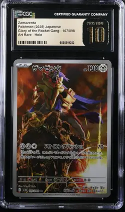 2025 POKEMON JPN ART RARE HOLO #107/098 ZAMAZENTA CGC 10 PRISTINE - Image 1