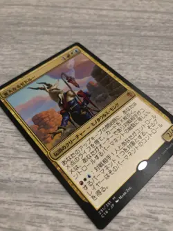 ZEDRUU THE GREATHEARTED Commander 2016 Chinese MTG Magic NM FREE SHIPPING - Image 2