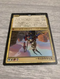 ZEDRUU THE GREATHEARTED Commander 2016 Chinese MTG Magic NM FREE SHIPPING - Image 5