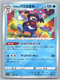 Galarian Mr Rime - Reverse Holo - Shiny Star V s4a Japanese Pokemon Card NM - Image 1