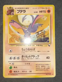 Aerodactyl No. 142 Glossy Vending Pokemon Card Japanese Old Back eb250 - Image 2