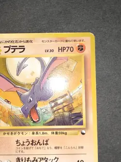 Aerodactyl No. 142 Glossy Vending Pokemon Card Japanese Old Back eb250 - Image 4