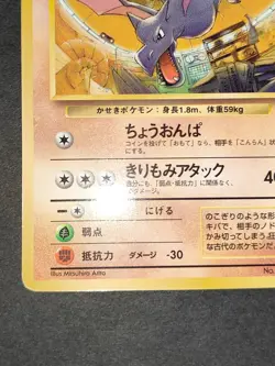 Aerodactyl No. 142 Glossy Vending Pokemon Card Japanese Old Back eb250 - Image 5