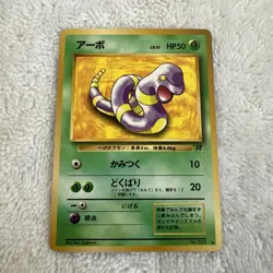 1996 Japanese Pocket Monster Ekans #023 Team Rocket - Image 1