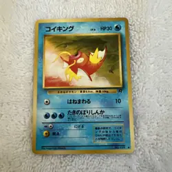 Magikarp - No. 129 Japanese Team Rocket Gang - Pokemon TCG - Image 1