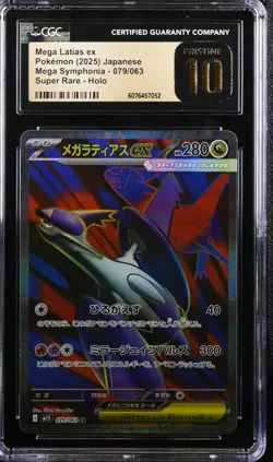 2025 POKEMON JPN M1S MEGA SYMPHONIA SR 079 MEGA LATIAS EX CGC 10 PRISTINE - Image 1