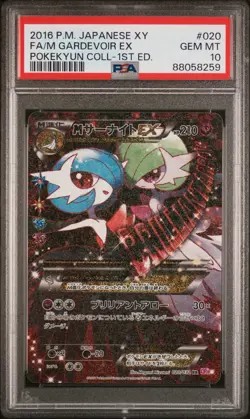 Pokemon TCG M Gardevoir EX 020/032 PSA 10 Pokekyun Collection 2016 Japanese XY - Image 1