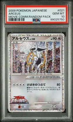 Pokemon TCG Arceus Lv. 100 021/022 PSA 10 Japanese Movie Commemoration Pack 2009 - Image 1