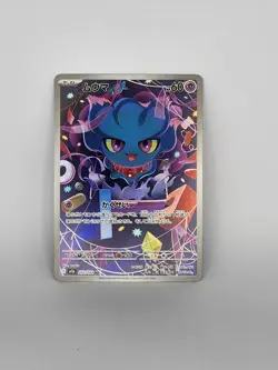 Misdreavus 202/193 M2a: High Class Pack: Mega Dream Ex Holo (Japanese) Pokemon - Image 1