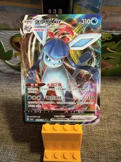 Pokemon Chinese Gem Pack Horizons Vol.2 Glaceon Vmax 0814/14 Pokemon TCG - Image 1