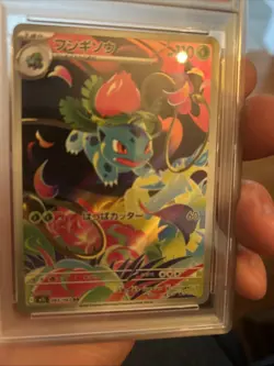 Pokemon TCG Ivysaur AR 065/063 Mega Brave M1L JP Edition PSA 10 - Image 2