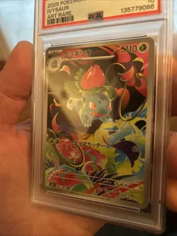 Pokemon TCG Ivysaur AR 065/063 Mega Brave M1L JP Edition PSA 10 - Image 4