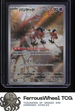 Mr. Mime 179/165 - SV2a: Pokemon Card 151 - (NM) - Image 1