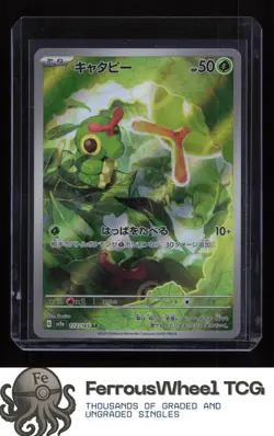 Caterpie 172/165 - SV2a: Pokemon Card 151 - (NM) - Image 1