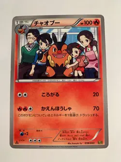 Pokemon Card / Carte Pignite 018/093 EBB 1ED ( EX Battle Boost ) - Image 1