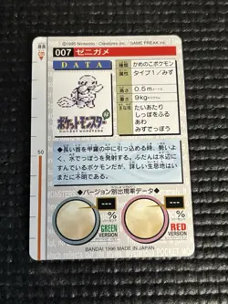 SQUIRTLE NO. 007 1996 Bandai Carddass RED Japanese Pokemon Card NM - Image 2