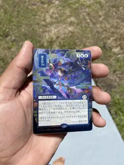 Magic: The Gathering Force of Will “Silver Scroll Foil” SOS M 0149 Pack Fresh - Image 1