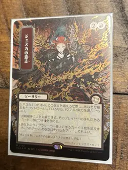 Wizards of the Coast Jeska's Will Strixhaven Alt Art silver scroll 0174 JP - Image 1