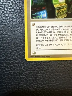 2000 Pokemon Neo Genesis Card Flip Game Trainer Japanese Banned Slot Machine - Image 4