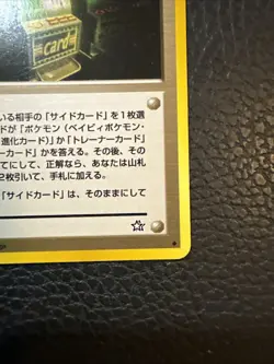 2000 Pokemon Neo Genesis Card Flip Game Trainer Japanese Banned Slot Machine - Image 5