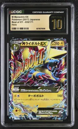 2017 POKEMON JAPANESE THE BEST OF XY #035 M MANECTRIC EX CGC 10 PRISTINE - Image 1