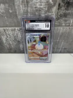 CGC 10 GEM MINT Japanese Altaria 194/172 VSTAR Universe Art Rare Holo Pokemon - Image 1