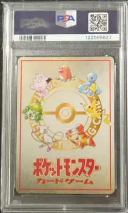 PSA 7 Ooyama's Pikachu Pokemon TCG Vending Series 3 Japanese - Image 2