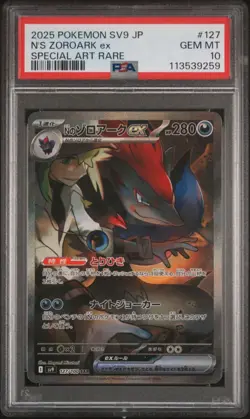 2025 POKEMON JPN SV9-BATTLE PARTNERS SPECIAL ART RARE #127 N'S ZOROARK EX PSA 10 - Image 1
