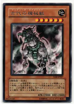 Ancient Gear Beast Rare | TLM-JP007 | Yu-Gi-Oh Card - Image 1