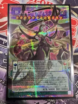 Supreme King Z-ARC- Overframe Prismatic Secret Rare LOSP-JP015 YuGiOh - Image 1