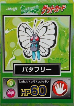 Pokemon Card Butterfree Meiji Get Card Nintendo HP60 Japanese F8321 - Image 1