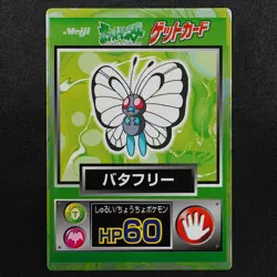 Pokemon Card Butterfree Meiji Get Card Nintendo HP60 Japanese F8321 - Image 2