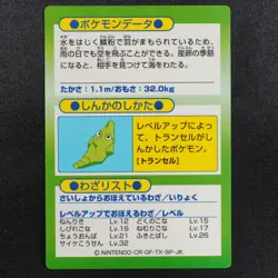 Pokemon Card Butterfree Meiji Get Card Nintendo HP60 Japanese F8321 - Image 3