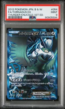 Pokemon Japanese Thunder Knuckle Tornadus EX 054/051 1st Edition Full Art PSA 9 - Image 1