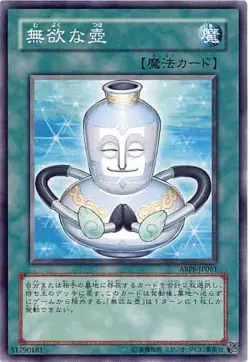 Yugioh Card ABPF-JP061 Pot of Benevolence | Normal Japanese - Image 1
