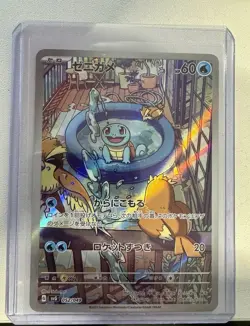 2023 POKEMON JAPANESE SVG SQUIRTLE SPECIAL DECK SET EX #52 SQUIRTLE💎💎🔥🔥 - Image 1