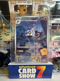 [US Seller] Pokemon Chinese Chandelure 1107/07 Gem Pack CBB3C-11 07/07 Exclusive - Image 1